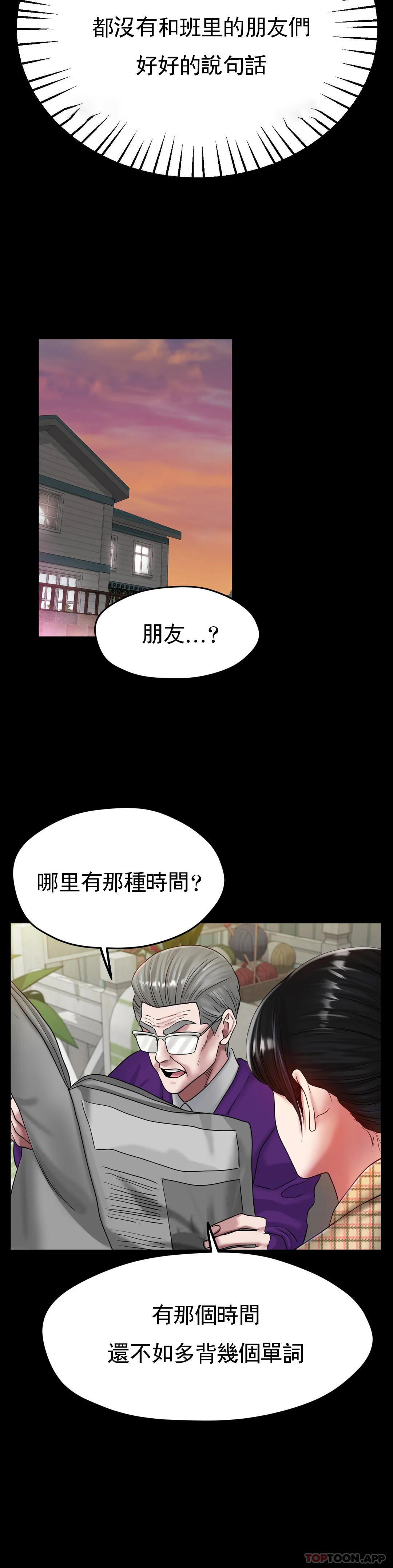《冰上的愛》漫画 第25話-媽媽的過往
