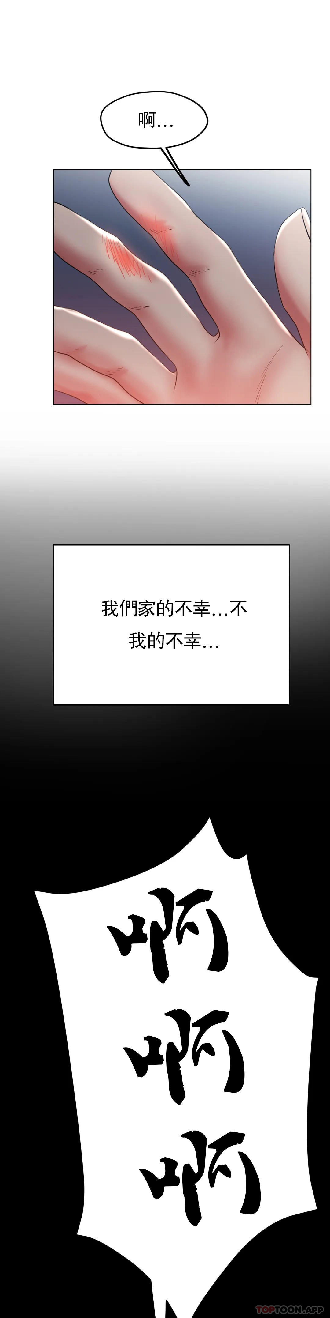 《冰上的愛》漫画 第25話-媽媽的過往