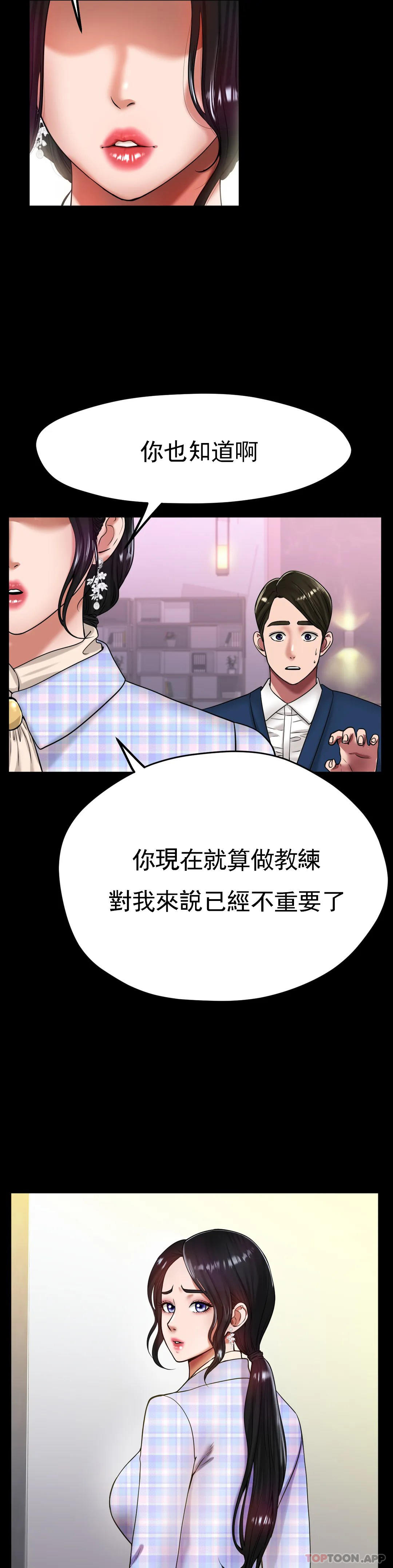 《冰上的愛》漫画 第26話-我想懷你的孩子