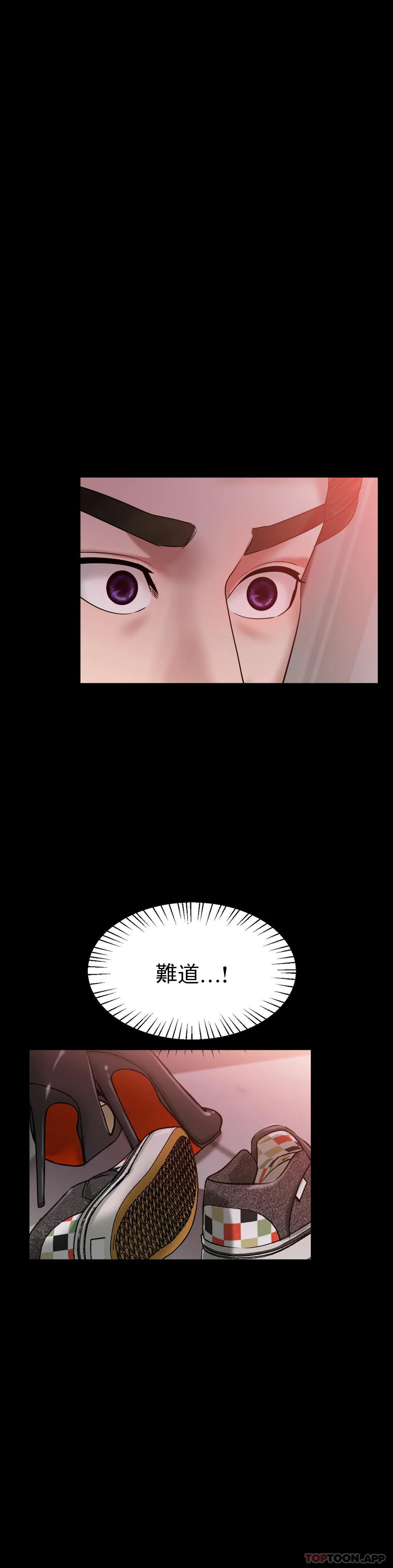 《冰上的愛》漫画 第26話-我想懷你的孩子