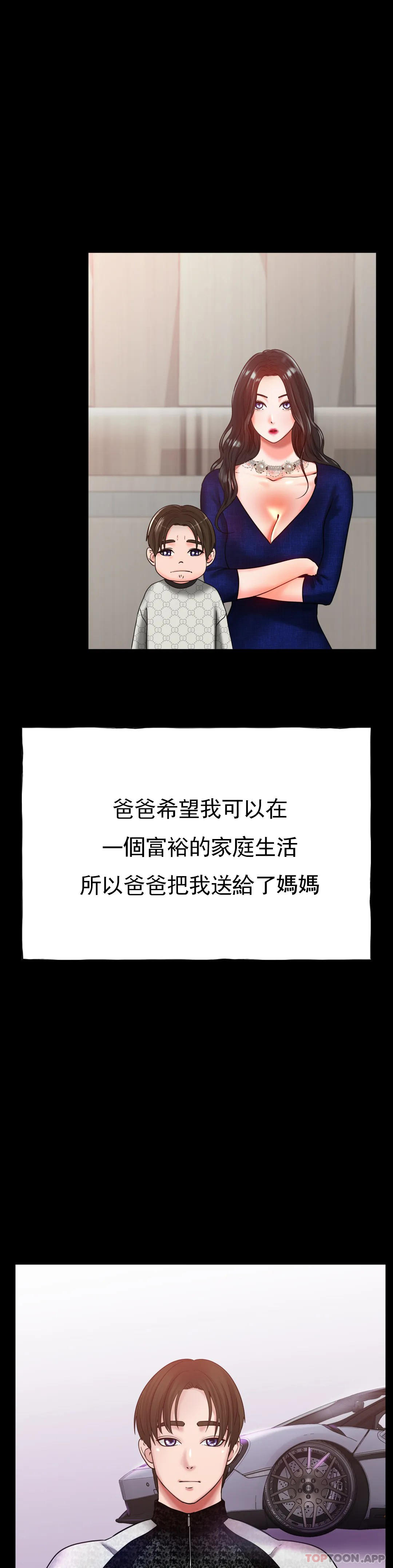 《冰上的愛》漫画 第26話-我想懷你的孩子