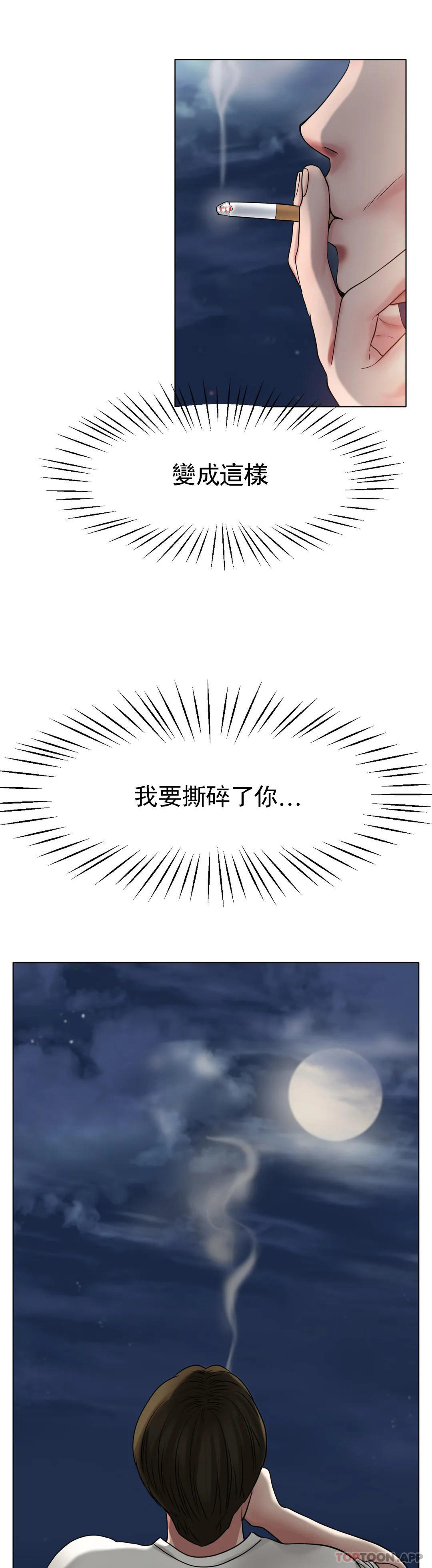 《冰上的愛》漫画 第26話-我想懷你的孩子