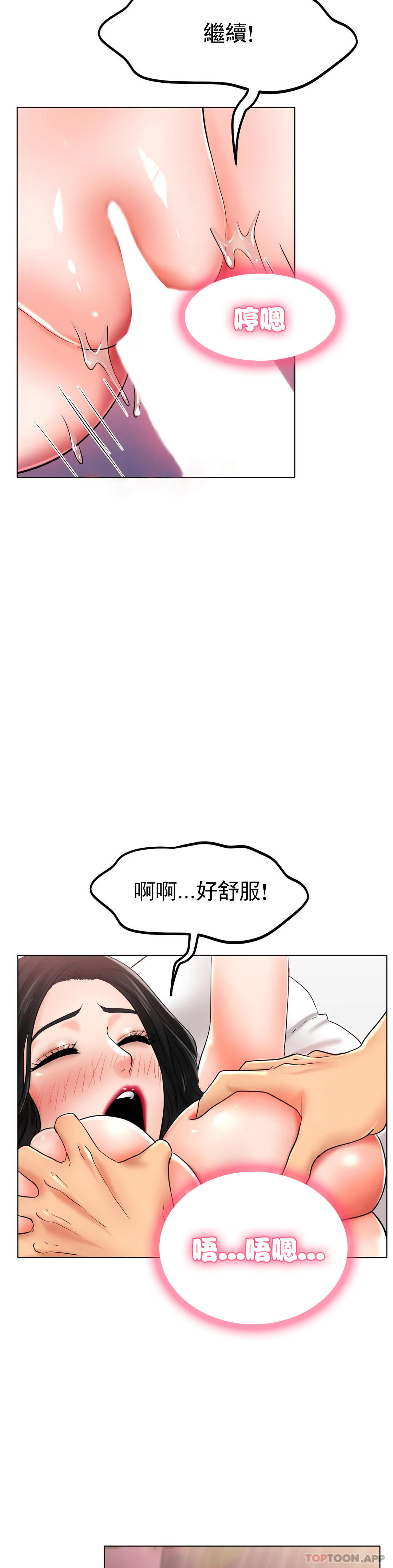 《冰上的愛》漫画 第26話-我想懷你的孩子