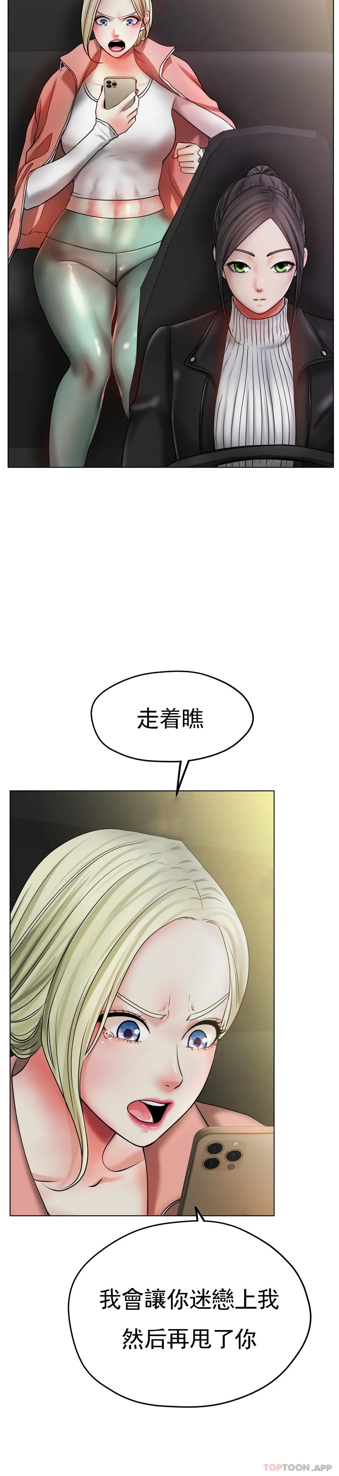 《冰上的愛》漫画 第27話-你是真心的？