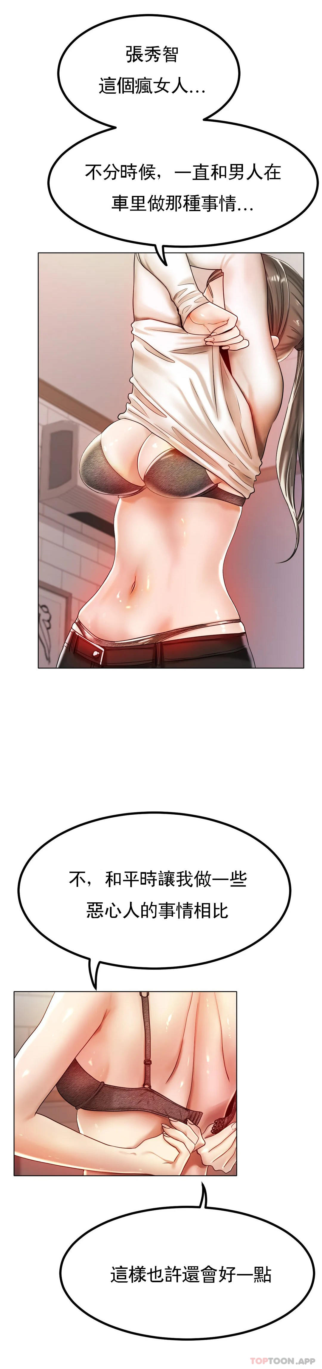 《冰上的愛》漫画 第30話-要是3P會怎樣？