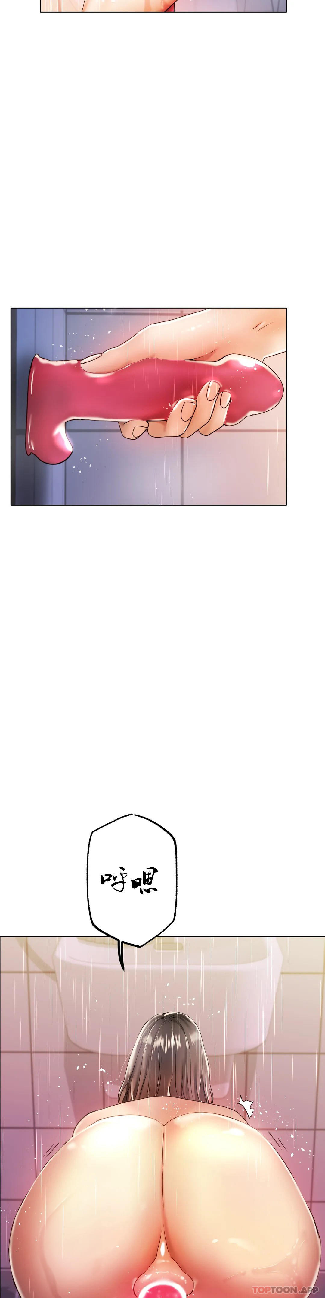 《冰上的愛》漫画 第30話-要是3P會怎樣？