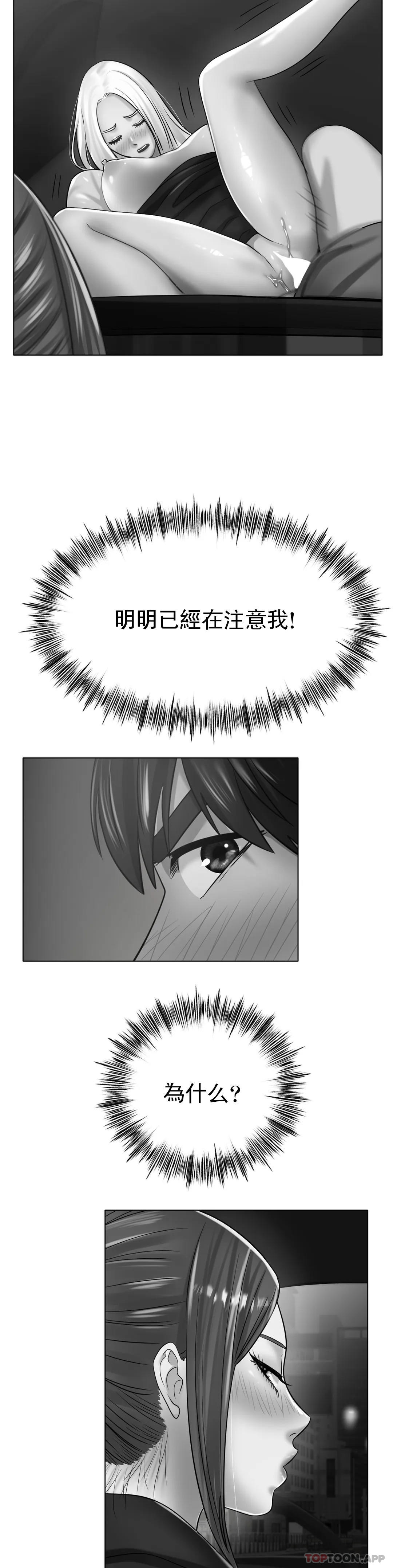 《冰上的愛》漫画 第30話-要是3P會怎樣？