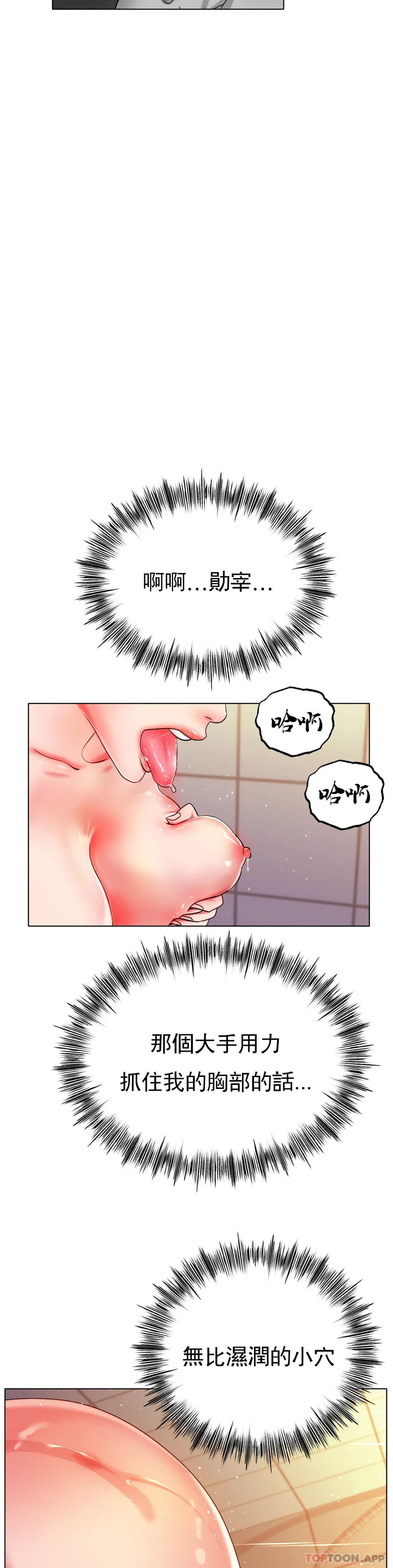 《冰上的愛》漫画 第30話-要是3P會怎樣？