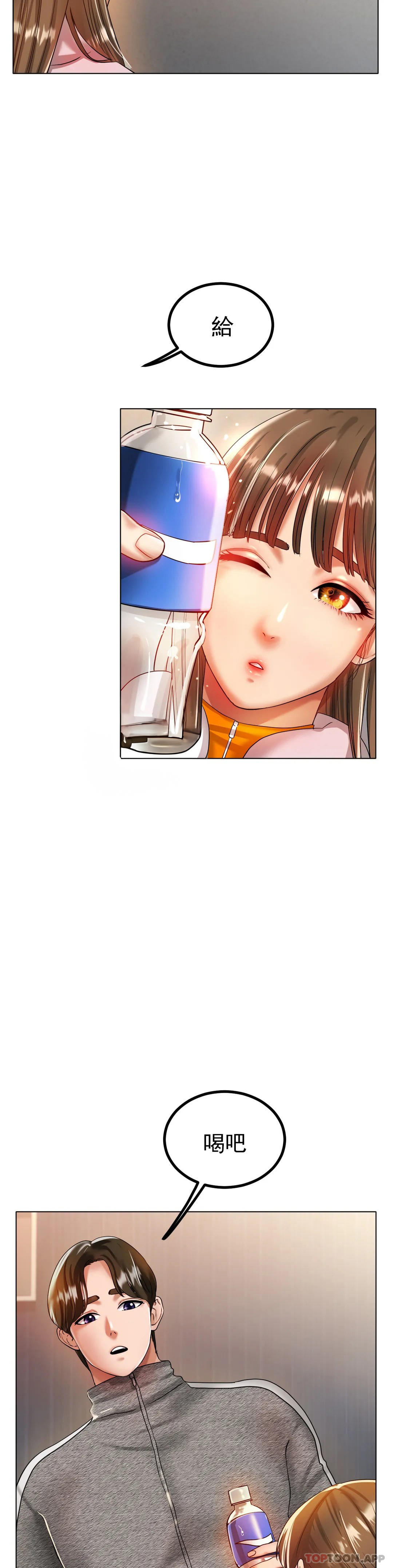 《冰上的愛》漫画 第30話-要是3P會怎樣？