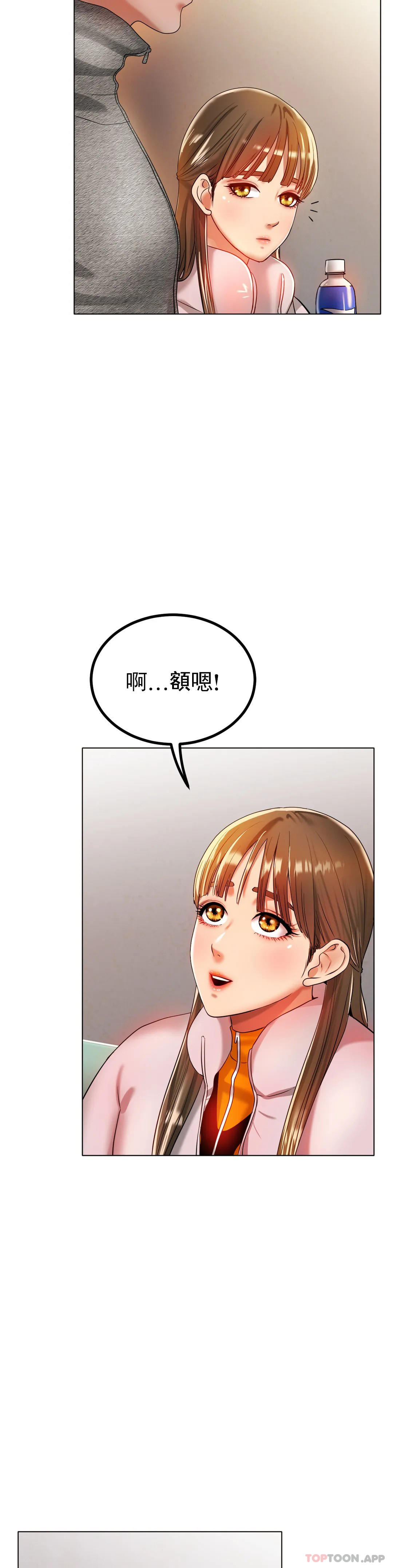 《冰上的愛》漫画 第30話-要是3P會怎樣？