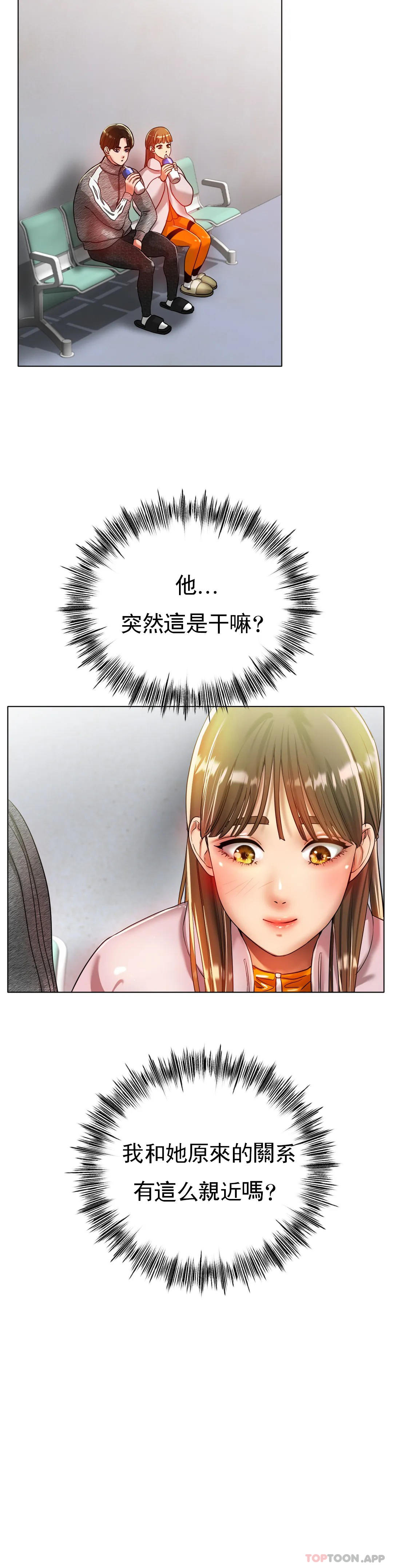 《冰上的愛》漫画 第30話-要是3P會怎樣？