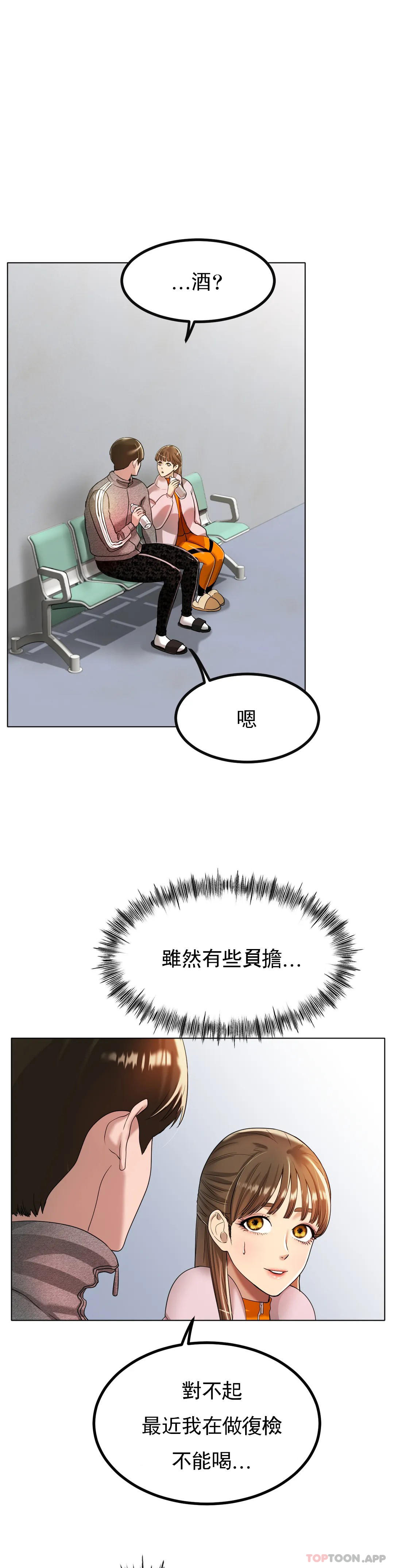《冰上的愛》漫画 第31話-對了...用色頭