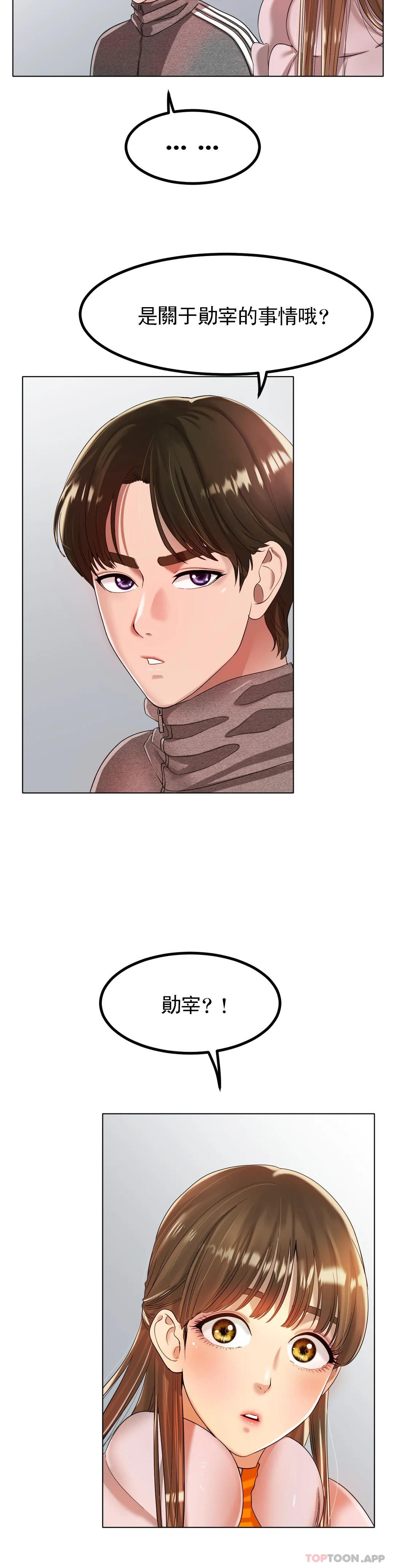 《冰上的愛》漫画 第31話-對了...用色頭