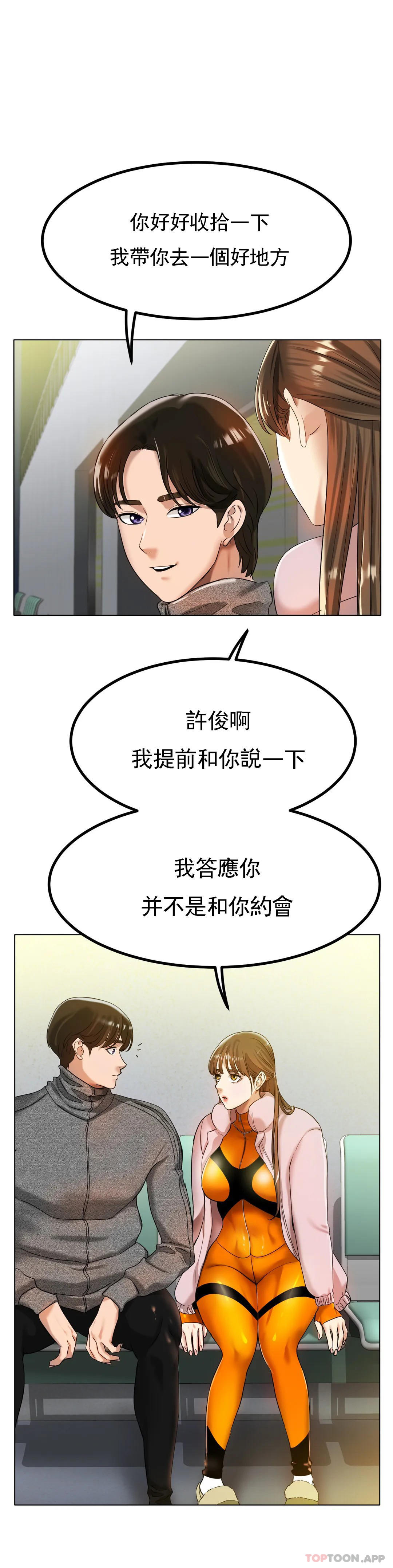 《冰上的愛》漫画 第31話-對了...用色頭