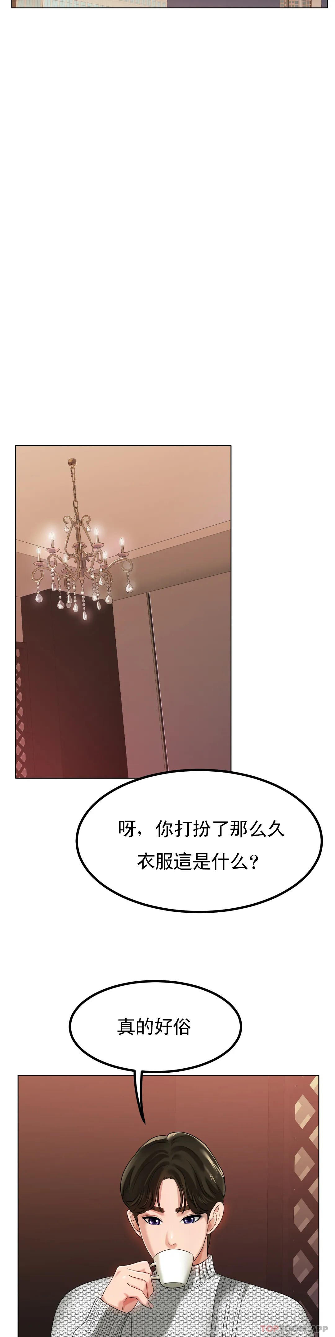 《冰上的愛》漫画 第31話-對了...用色頭