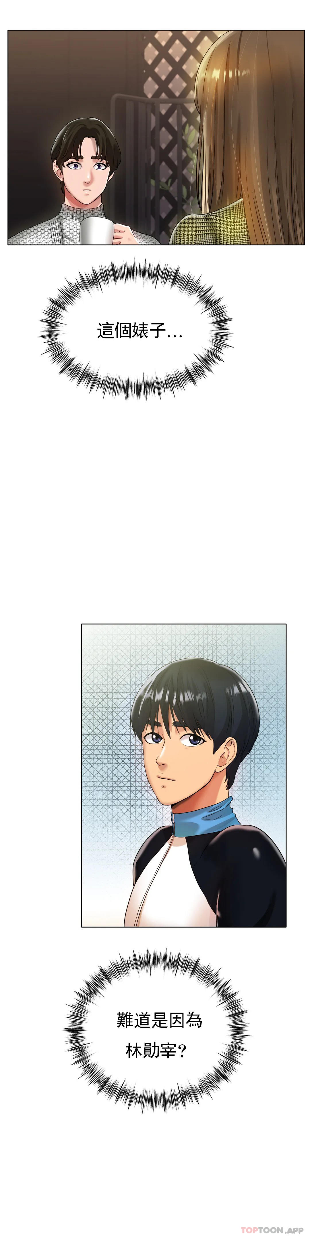 《冰上的愛》漫画 第31話-對了...用色頭