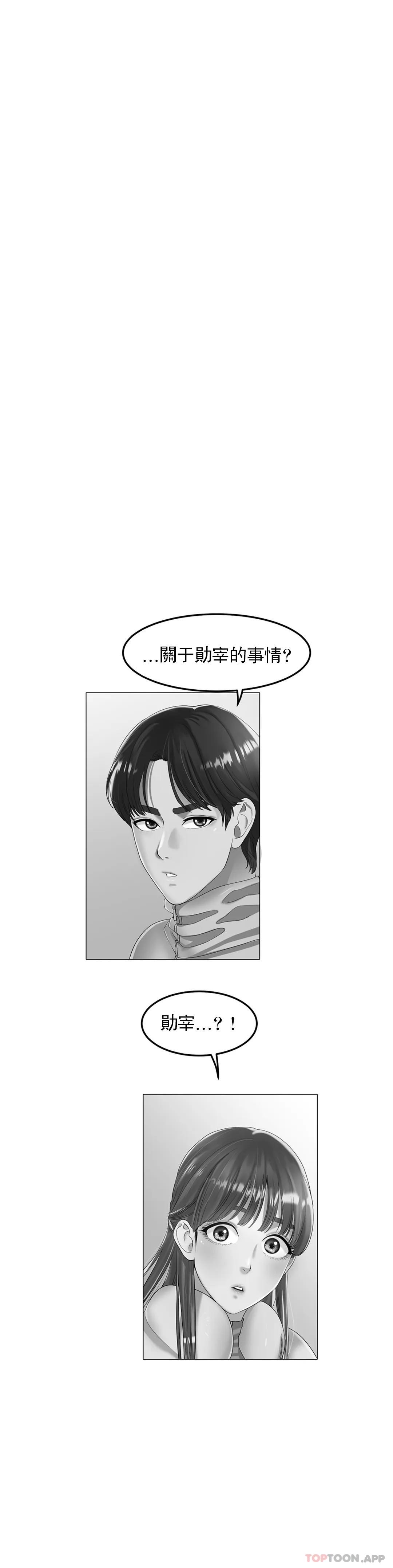 《冰上的愛》漫画 第31話-對了...用色頭