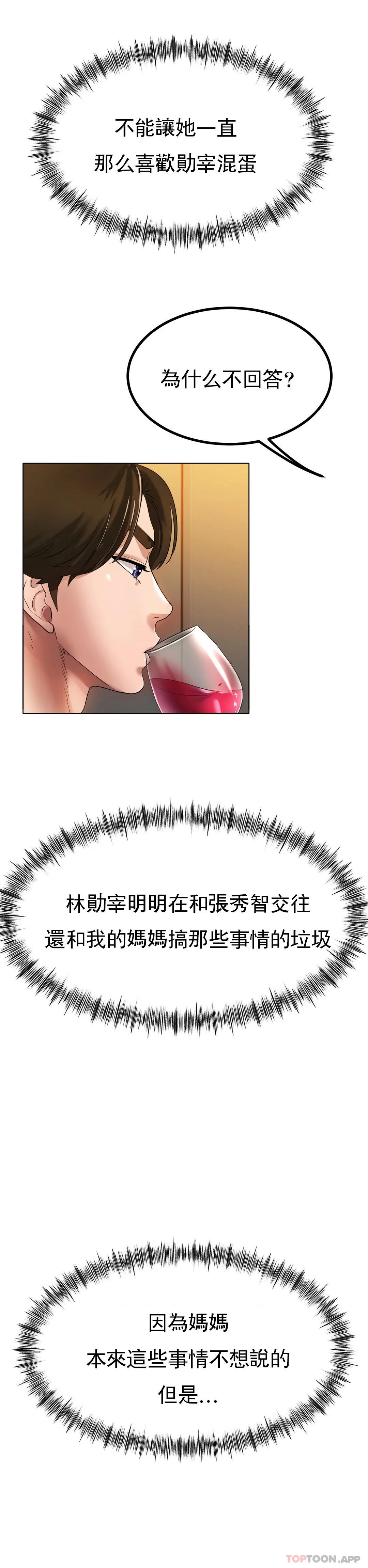 《冰上的愛》漫画 第31話-對了...用色頭