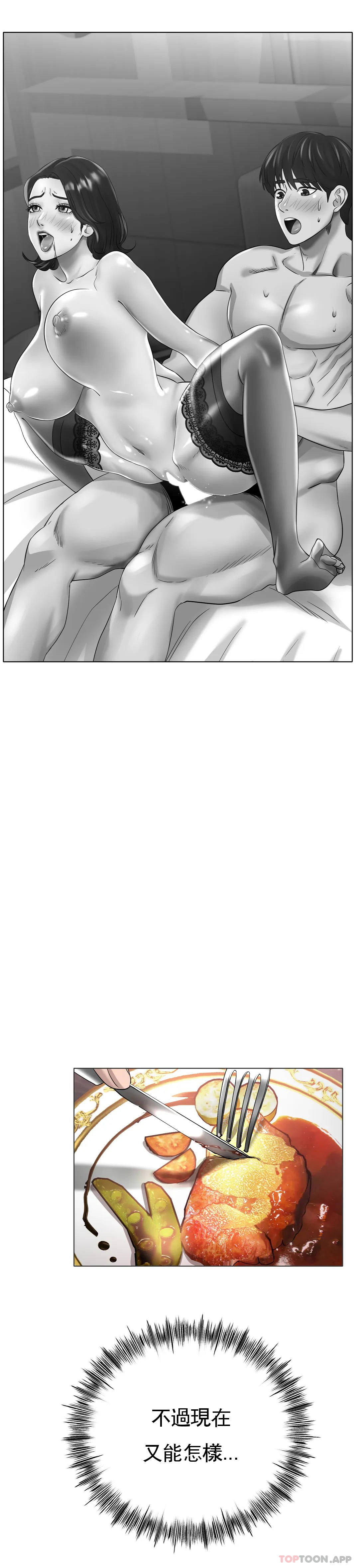 《冰上的愛》漫画 第31話-對了...用色頭