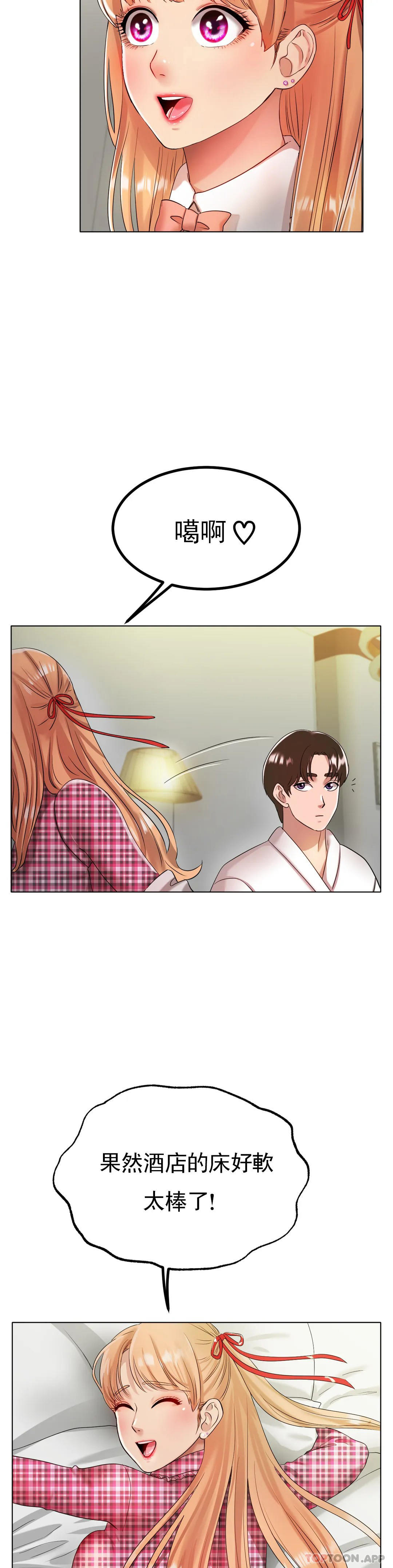 《冰上的愛》漫画 第31話-對了...用色頭