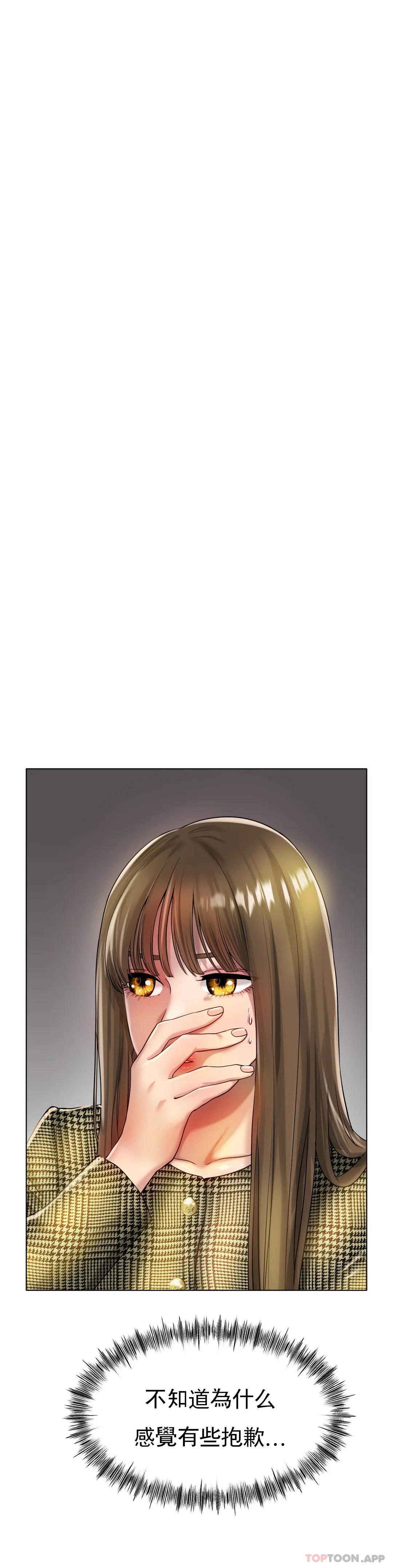 《冰上的愛》漫画 第31話-對了...用色頭