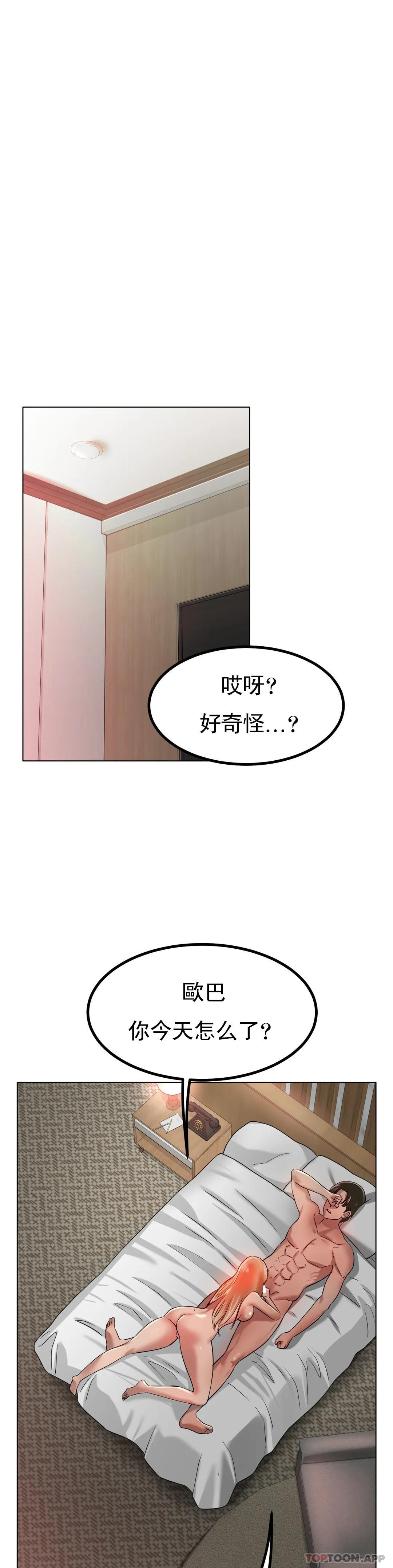 《冰上的愛》漫画 第31話-對了...用色頭