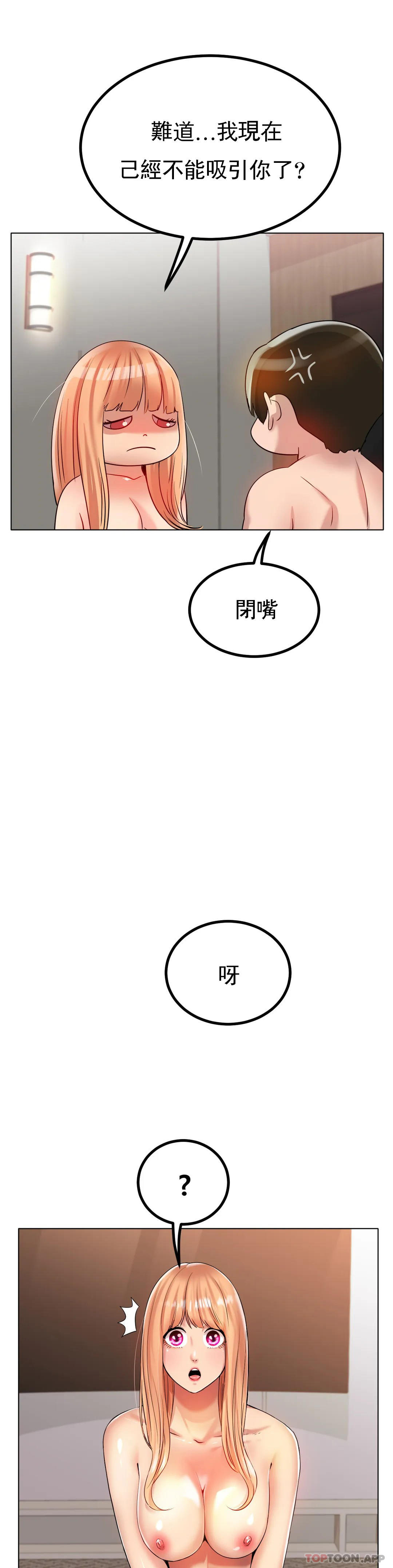 《冰上的愛》漫画 第31話-對了...用色頭