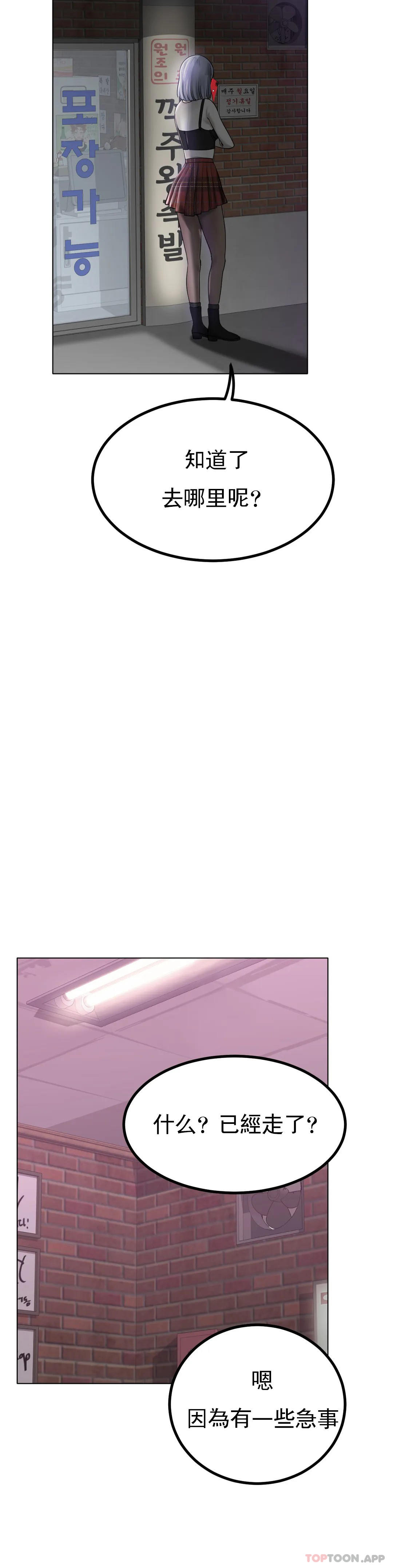 《冰上的愛》漫画 第31話-對了...用色頭
