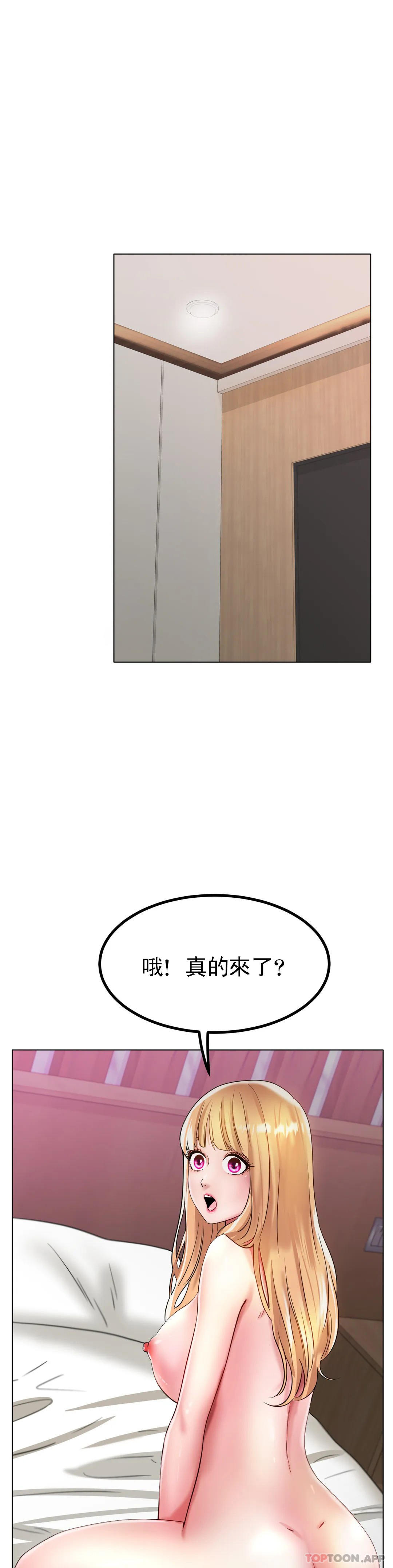 《冰上的愛》漫画 第31話-對了...用色頭
