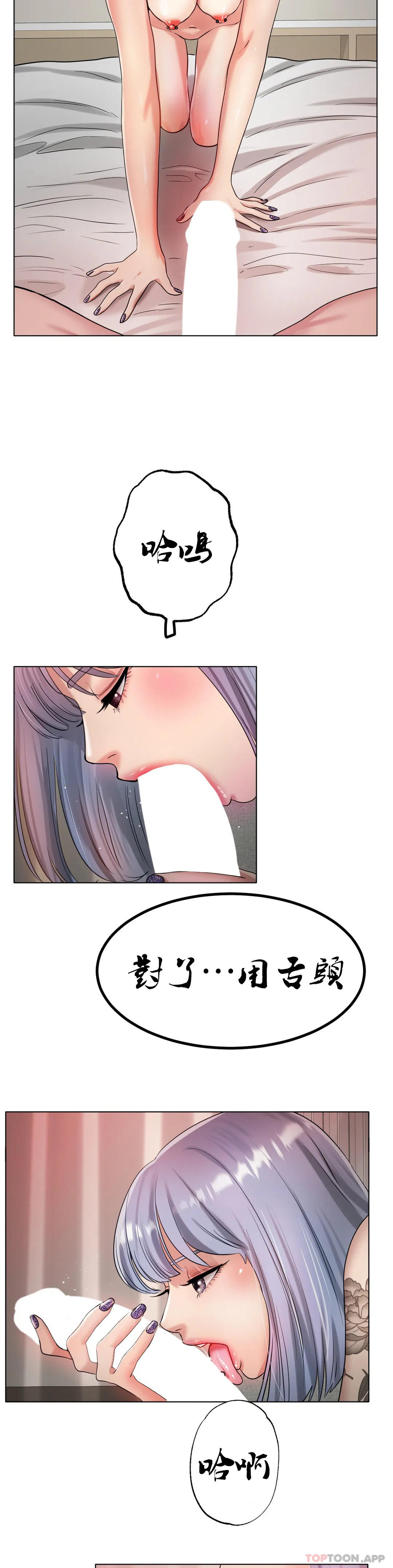 《冰上的愛》漫画 第31話-對了...用色頭