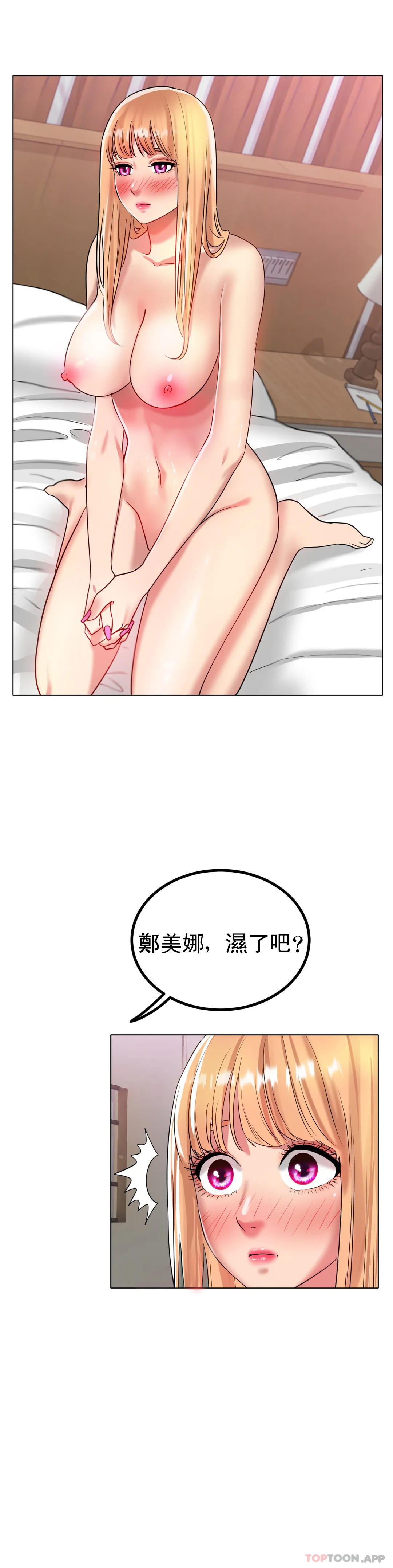 《冰上的愛》漫画 第31話-對了...用色頭