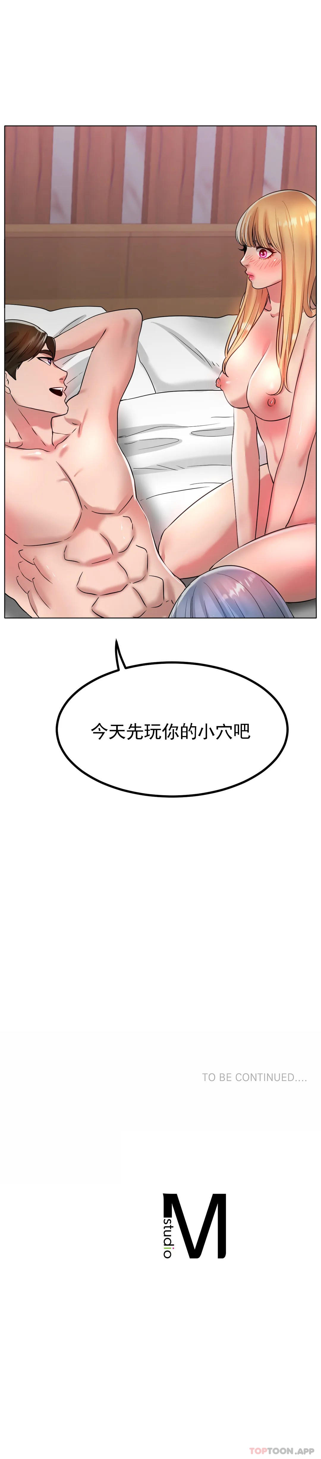 《冰上的愛》漫画 第31話-對了...用色頭