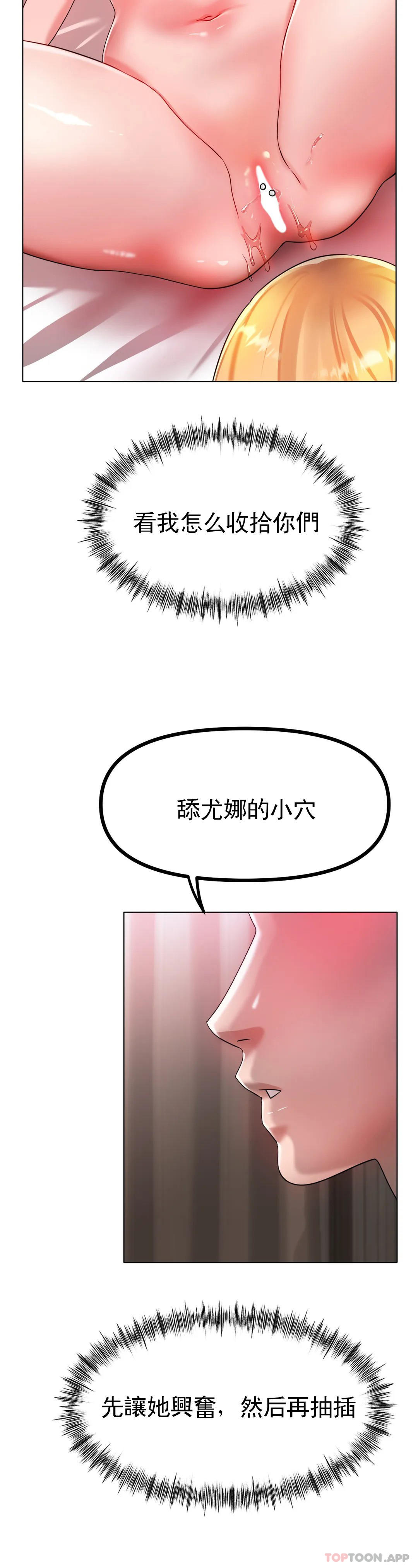 《冰上的愛》漫画 第32話-真的好誘人……