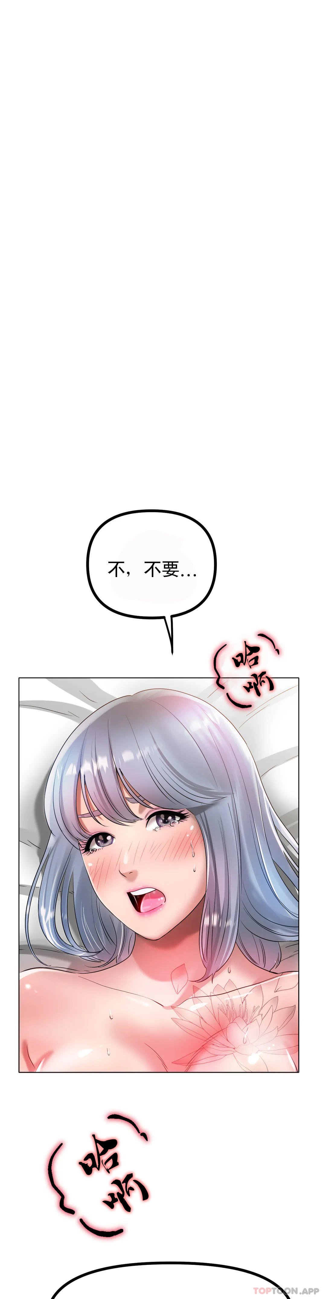 《冰上的愛》漫画 第32話-真的好誘人……