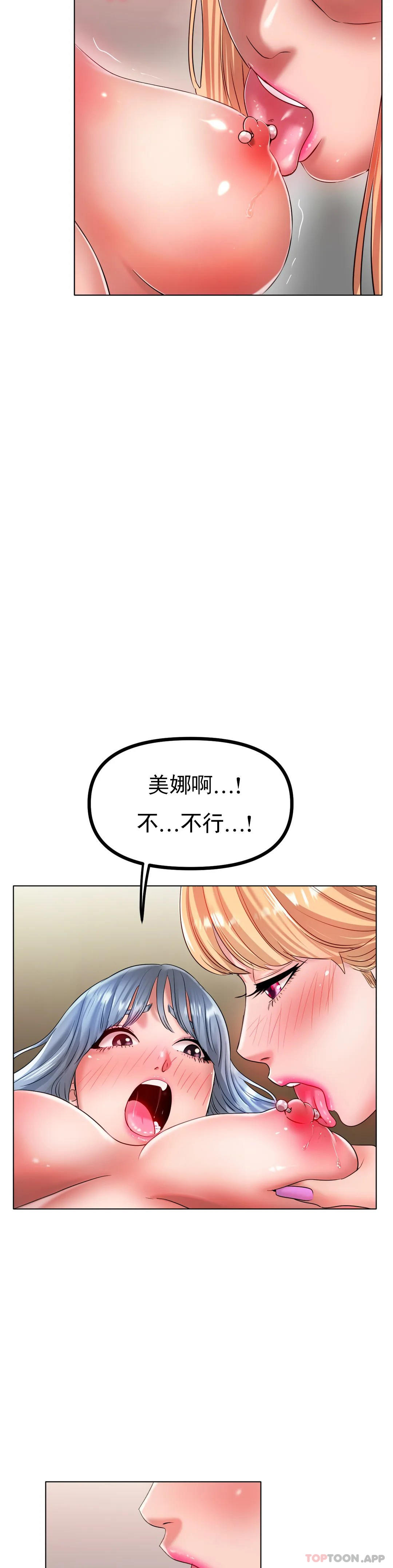 《冰上的愛》漫画 第32話-真的好誘人……