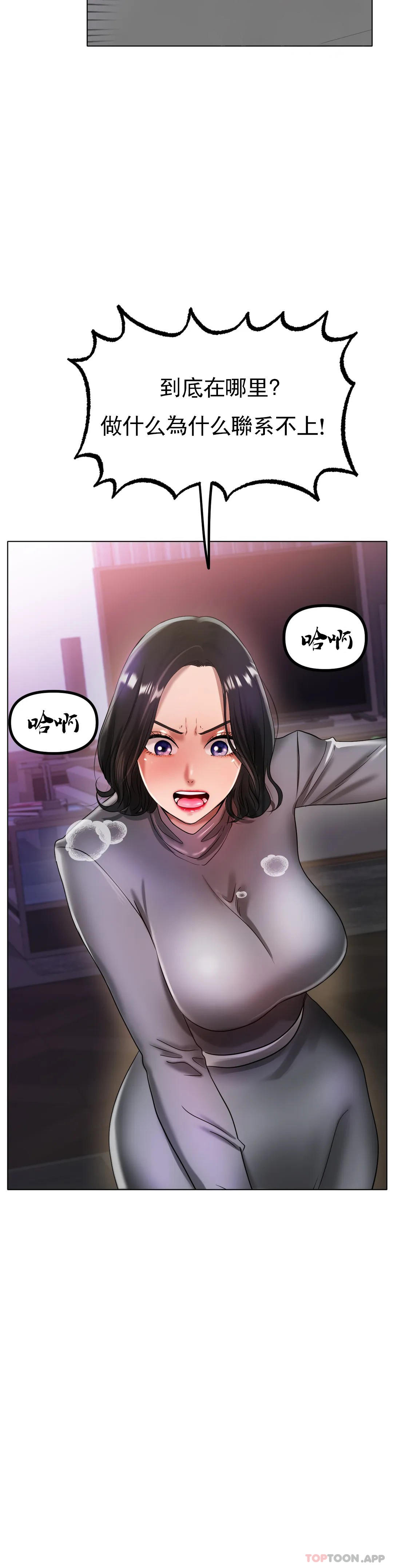 《冰上的愛》漫画 第33話-讓你住在我家