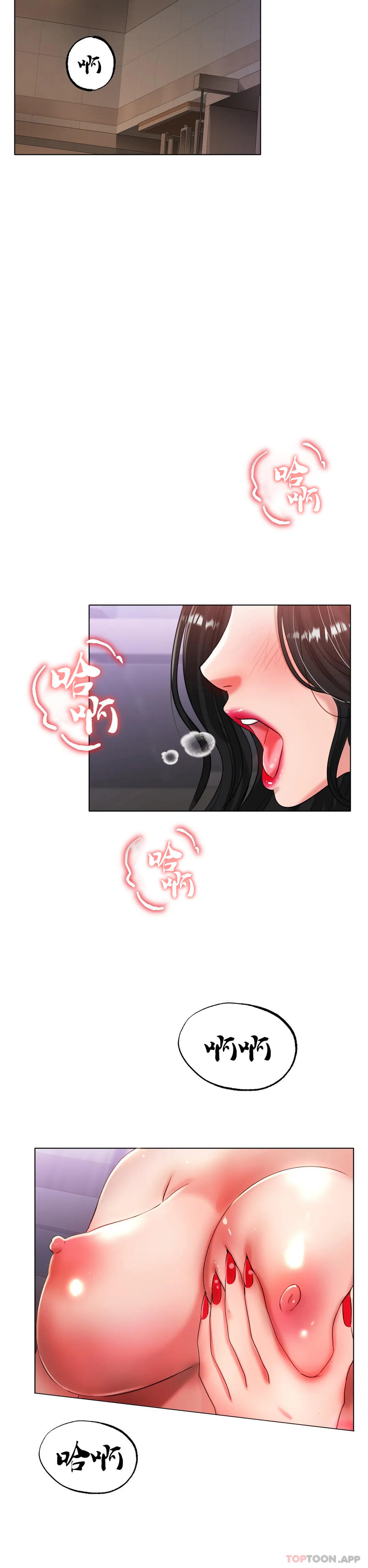 《冰上的愛》漫画 第33話-讓你住在我家