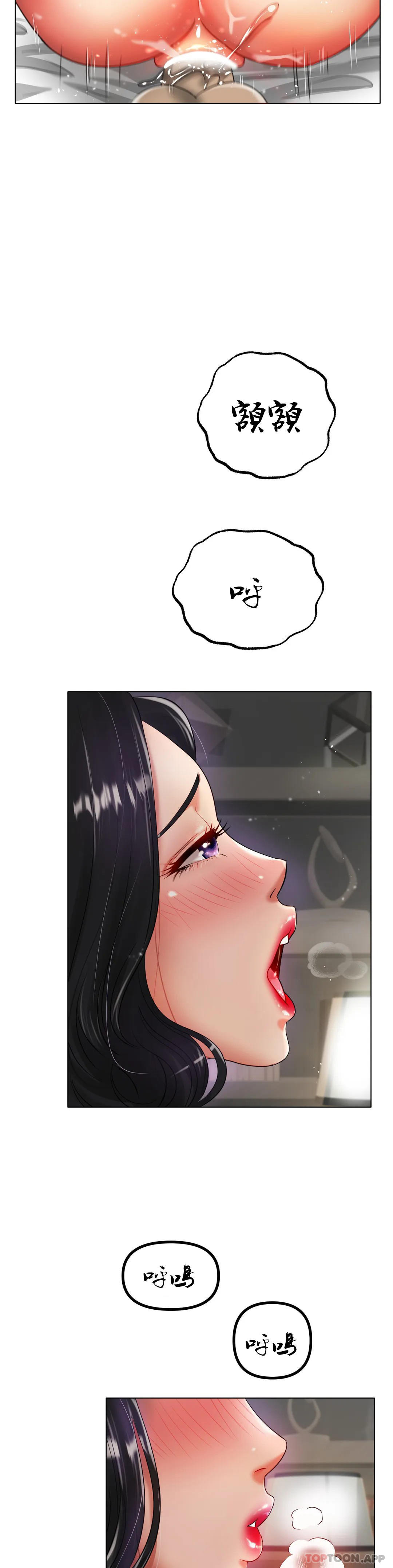 《冰上的愛》漫画 第33話-讓你住在我家