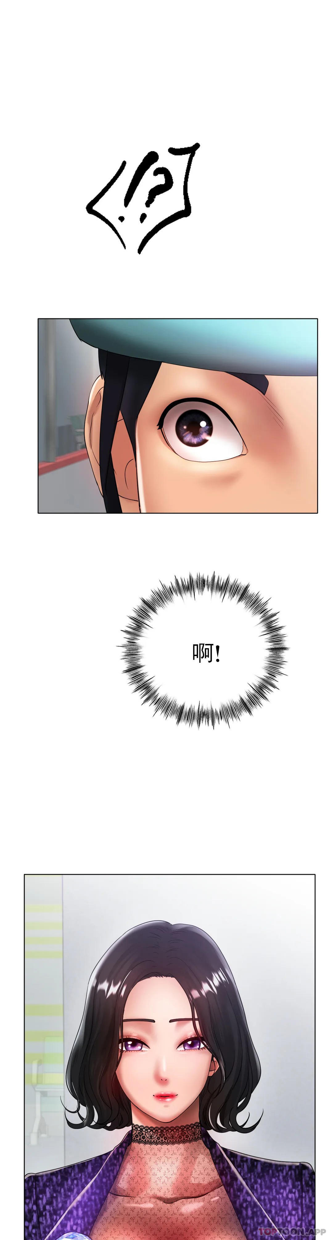 《冰上的愛》漫画 第33話-讓你住在我家