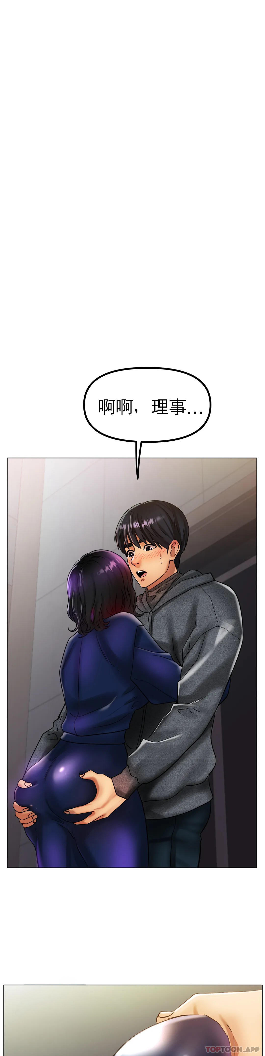 《冰上的愛》漫画 第34話-讓我瘋狂的