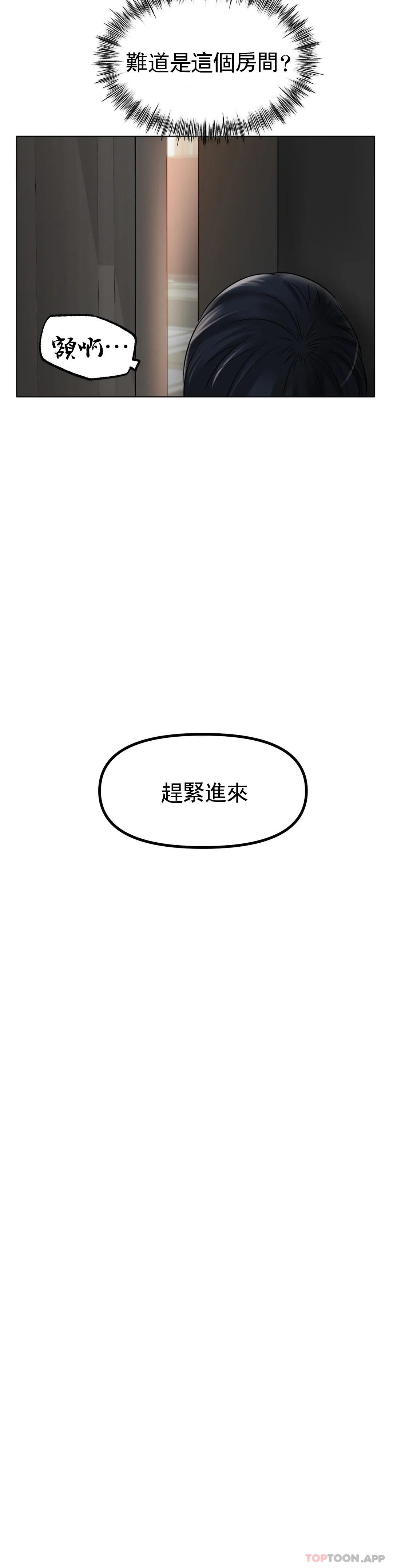 《冰上的愛》漫画 第34話-讓我瘋狂的