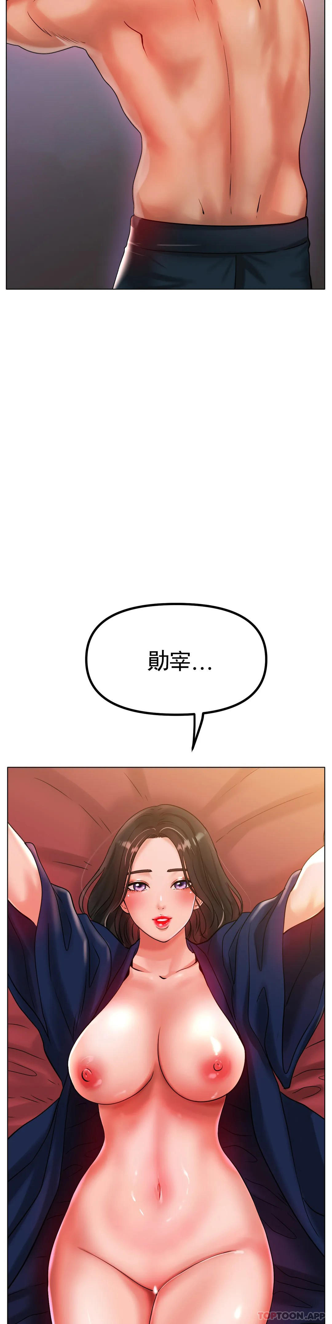 《冰上的愛》漫画 第34話-讓我瘋狂的