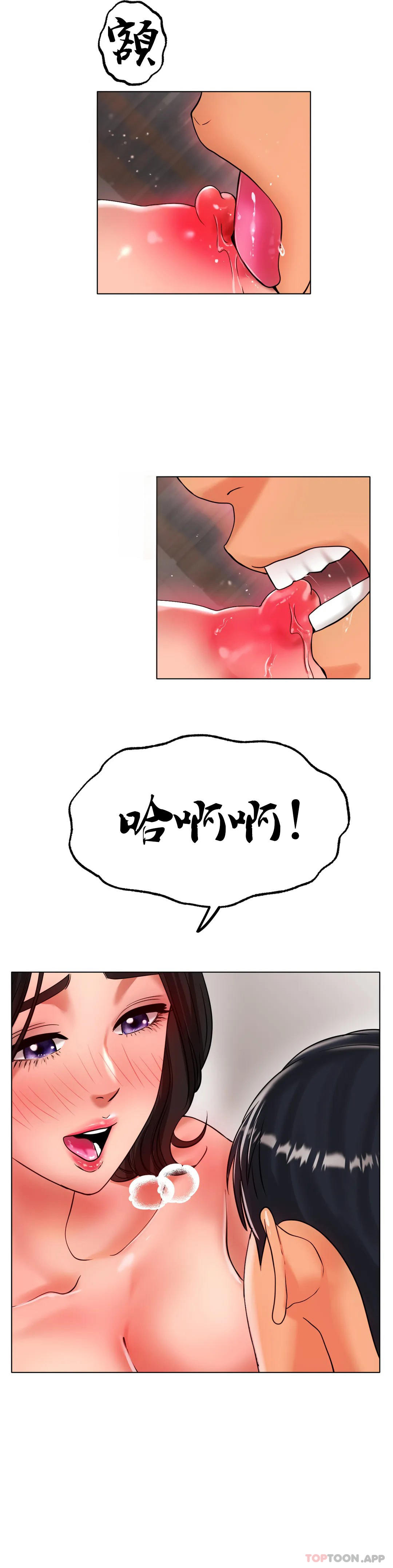 《冰上的愛》漫画 第34話-讓我瘋狂的