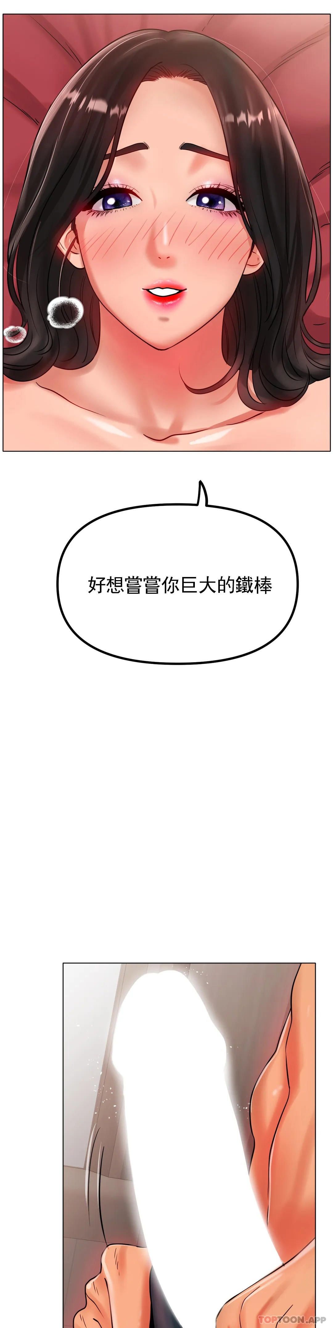 《冰上的愛》漫画 第34話-讓我瘋狂的