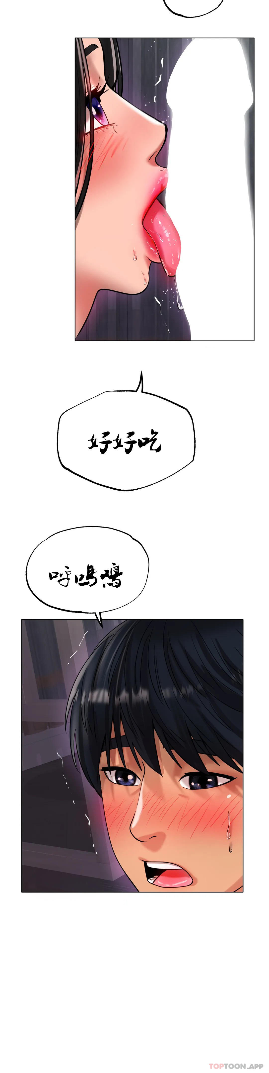 《冰上的愛》漫画 第34話-讓我瘋狂的