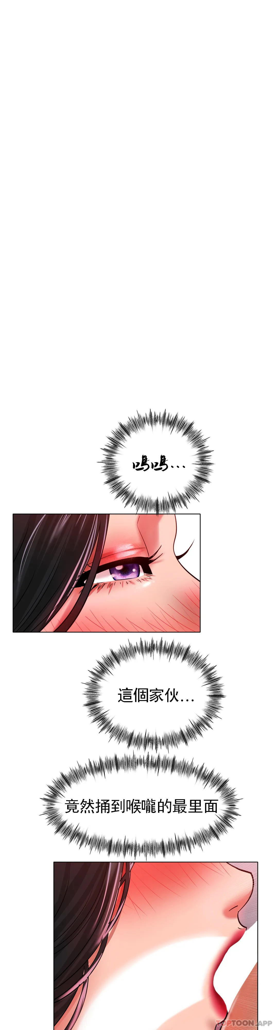 《冰上的愛》漫画 第34話-讓我瘋狂的