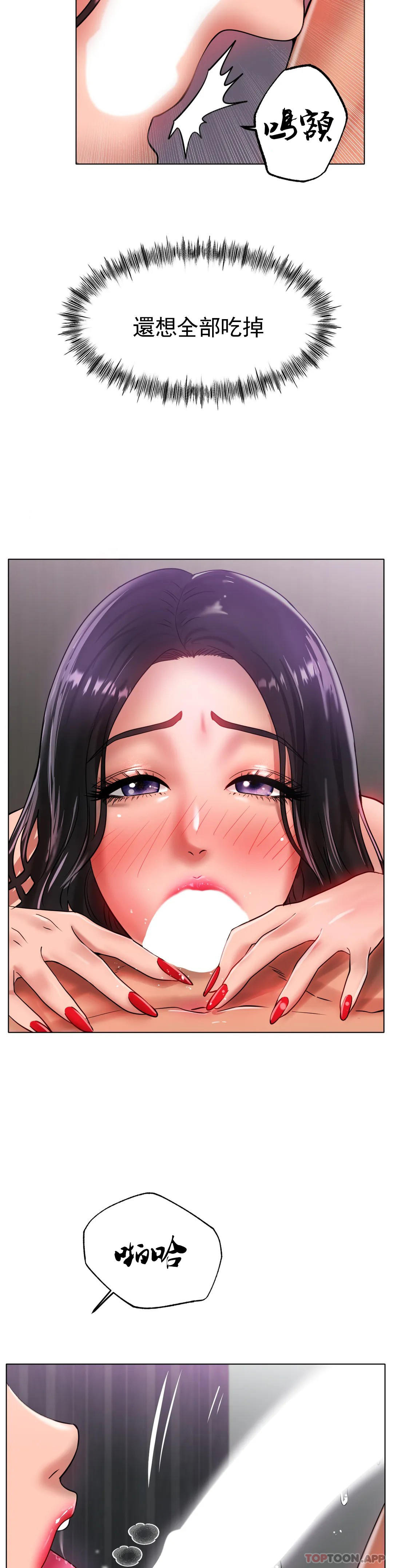 《冰上的愛》漫画 第34話-讓我瘋狂的
