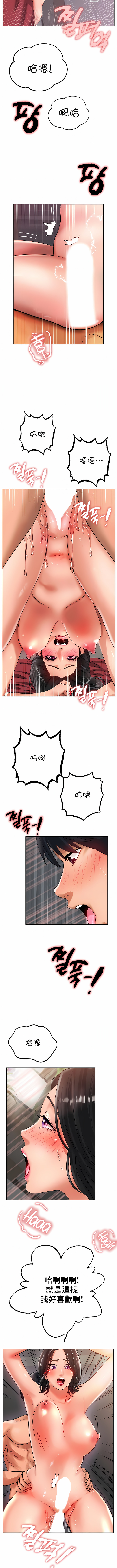 《冰上的愛》漫画 第35話
