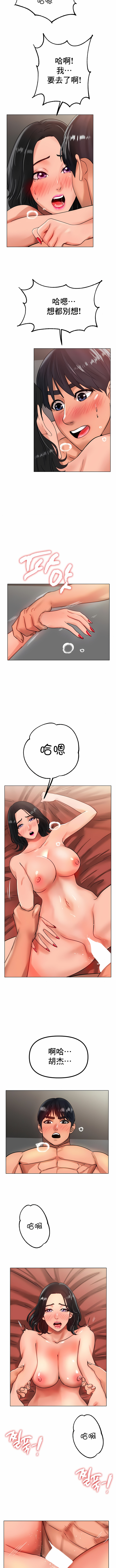 《冰上的愛》漫画 第35話