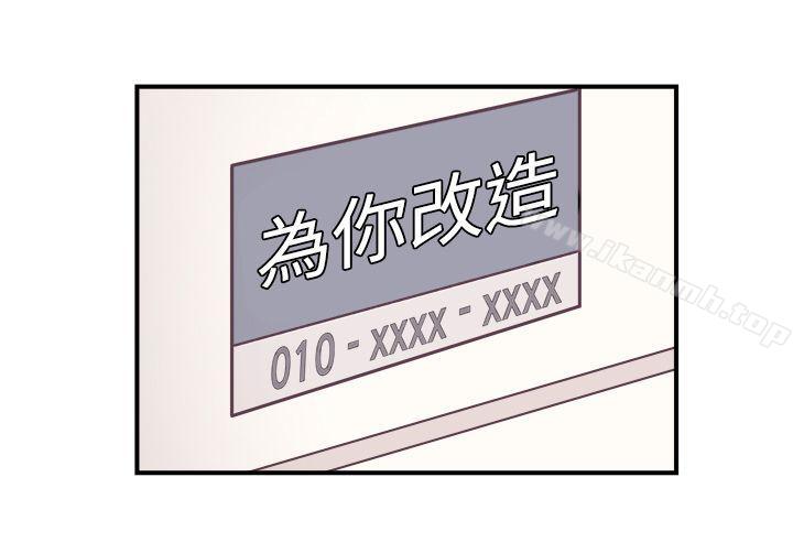 《[BL]一不小心掰彎你》漫画 第1話